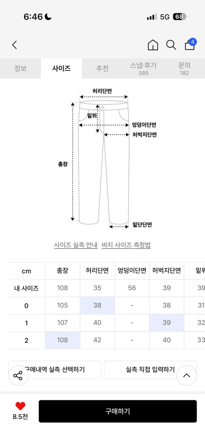 워시드 카고 팬츠 카키색 (1사이즈) 상품이미지2