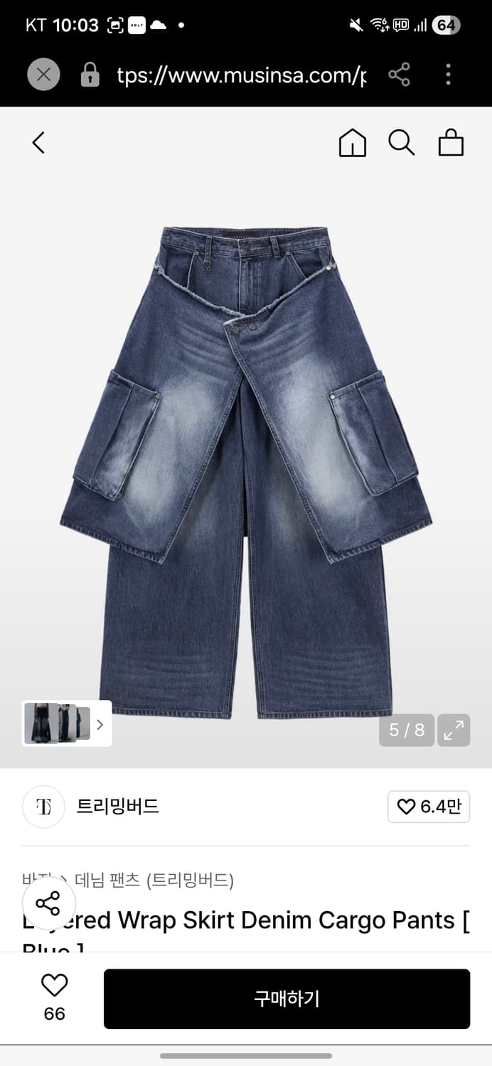 트리밍버드 Layered Wrap Skirt Denim Cargo 상품이미지1