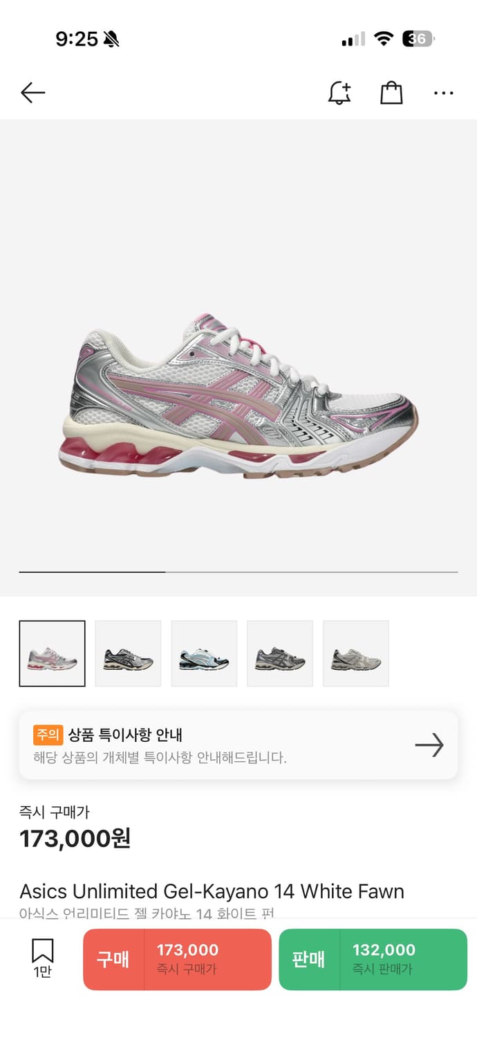 아식스 언리미티드 젤 카야노 14 상품이미지1