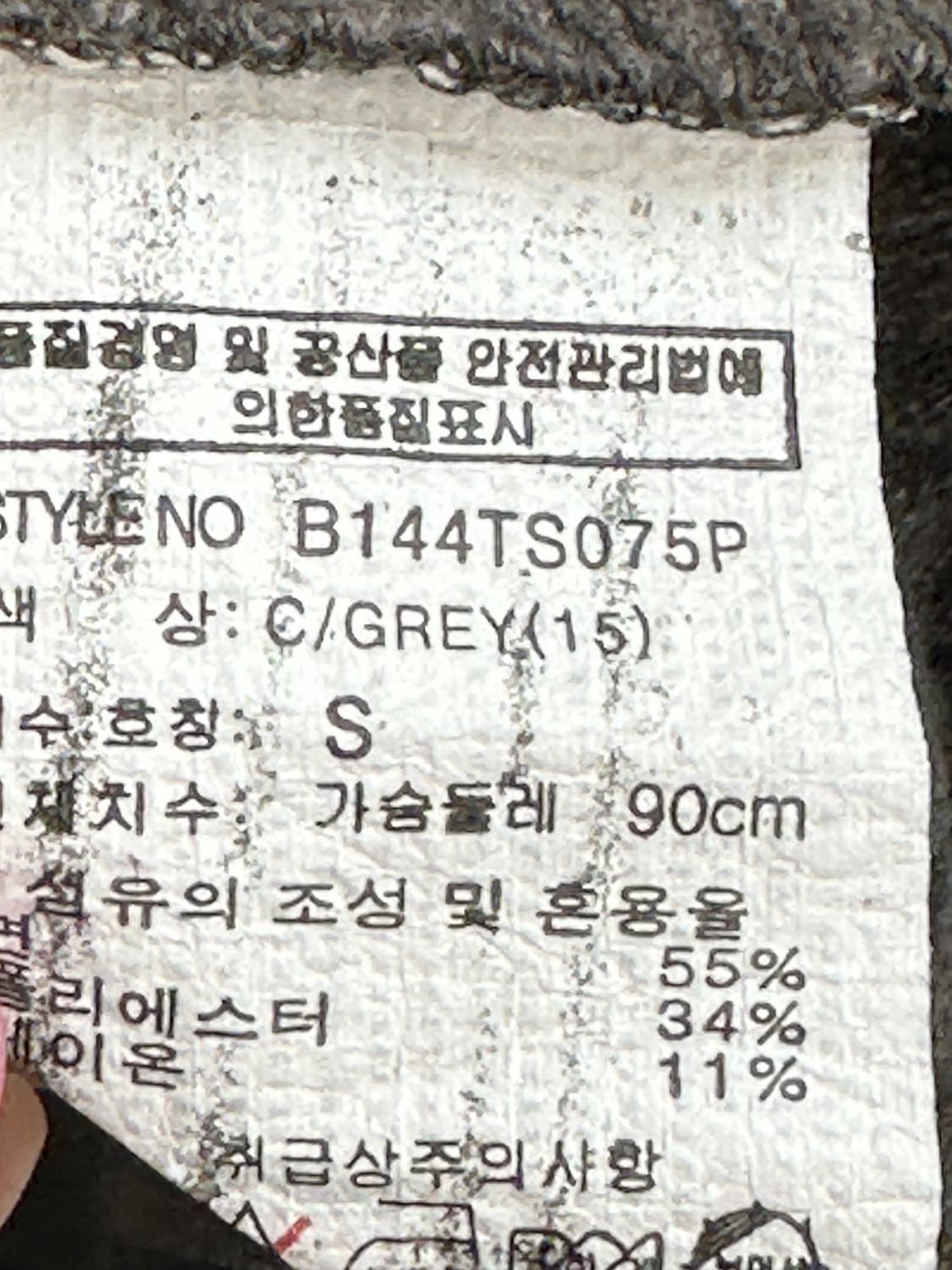 빈티지 Y2K 그라데이션 피그먼트 그런지 레이어드 빈티지 상의코디세트 상품이미지7