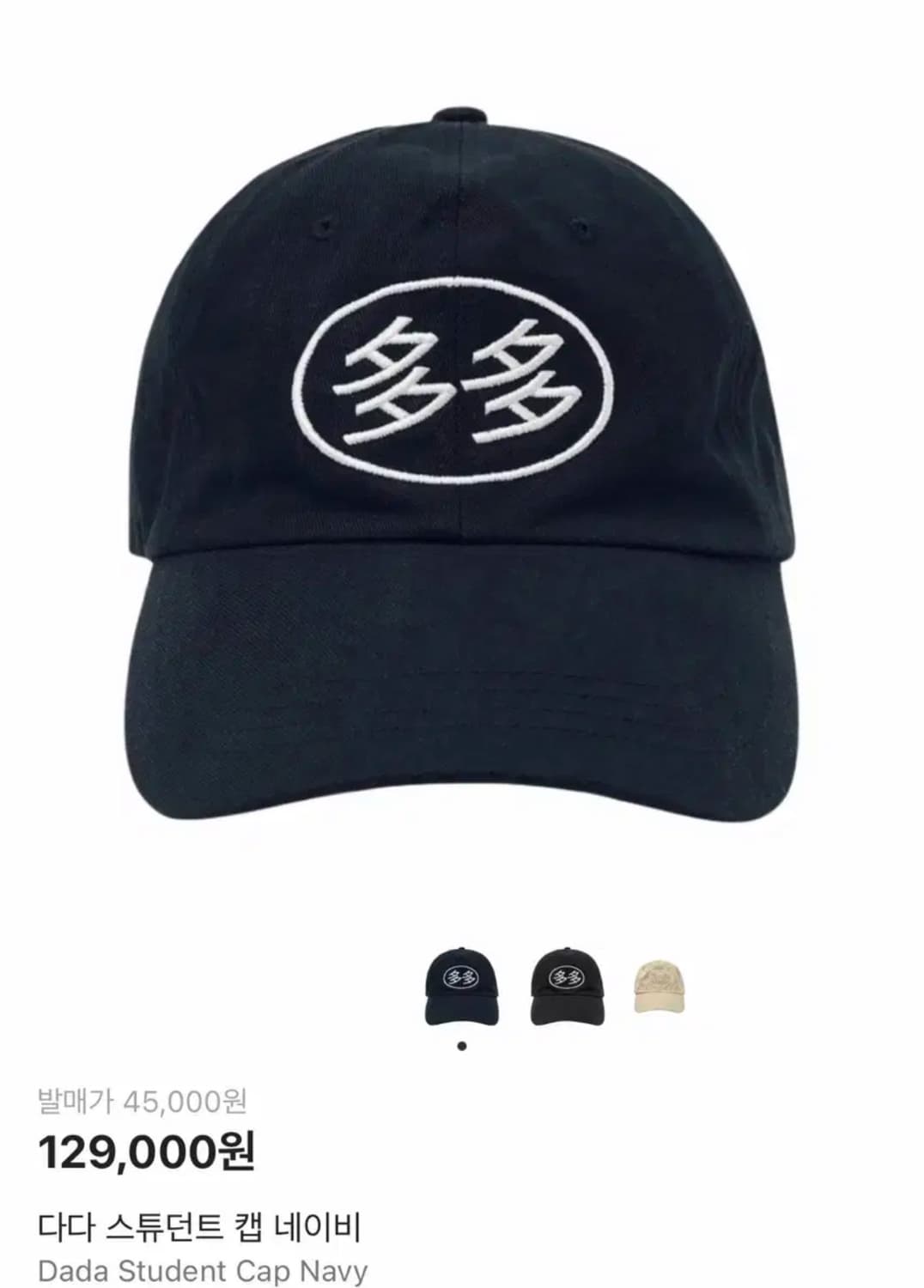 다다이즘 스튜던트 캡 모자 네이비 상품이미지1