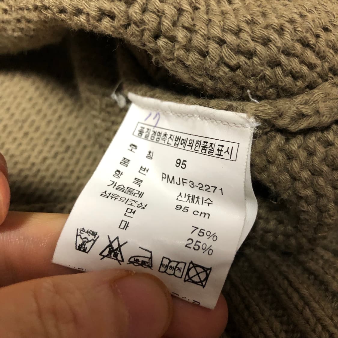 폴로 랄프로렌 니트 카키 희귀 상품이미지5
