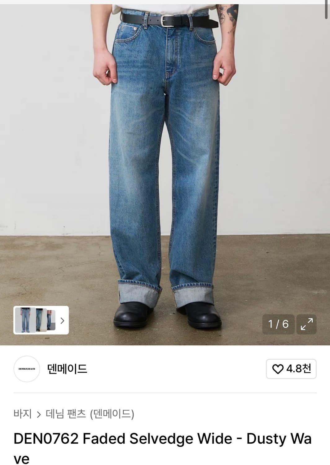 덴메이드 DEN0762 페이디드 셀비지 데님 팬츠 상품이미지1