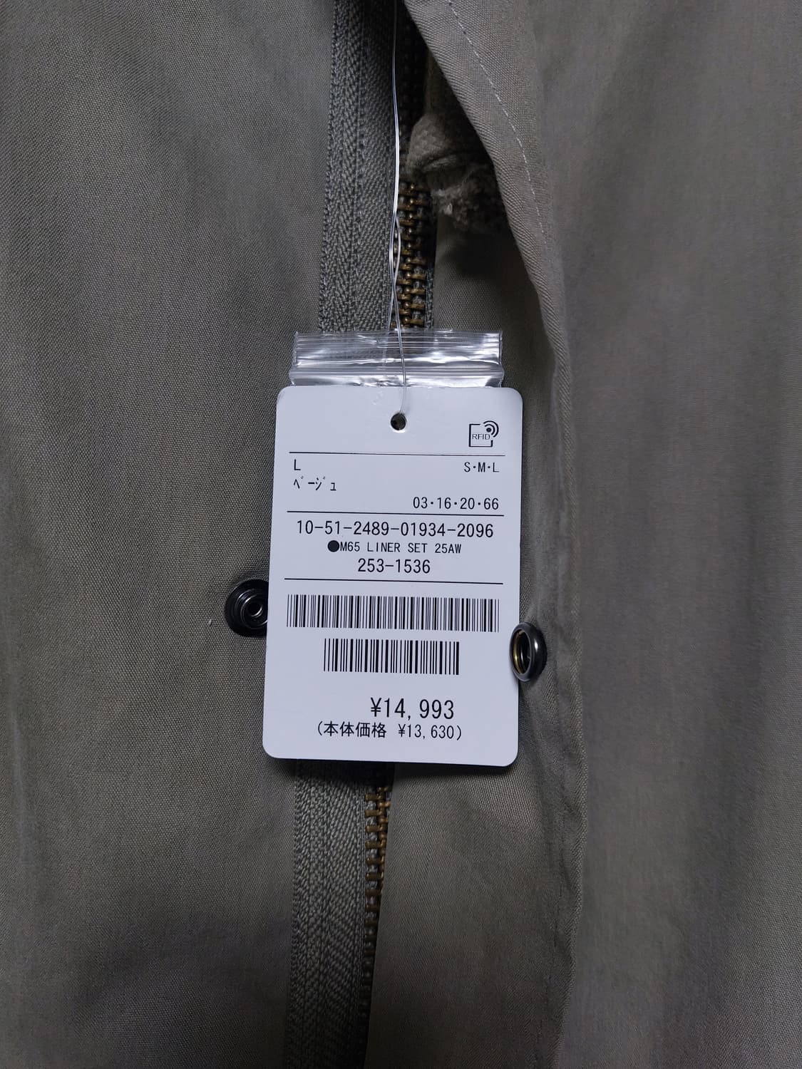 L) 프릭스토어 M65 피쉬테일 베이지 야상 상품이미지2