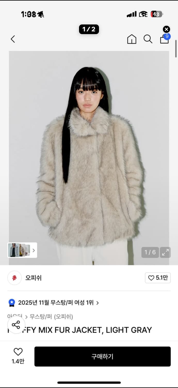 오피쉬 퍼자켓 라이트그레이 상품이미지1