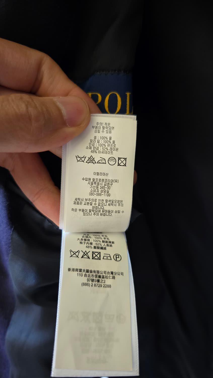 POLO 폴로 테일러드 울 플란넬 블레이저 자켓 95 정핏 상품이미지7