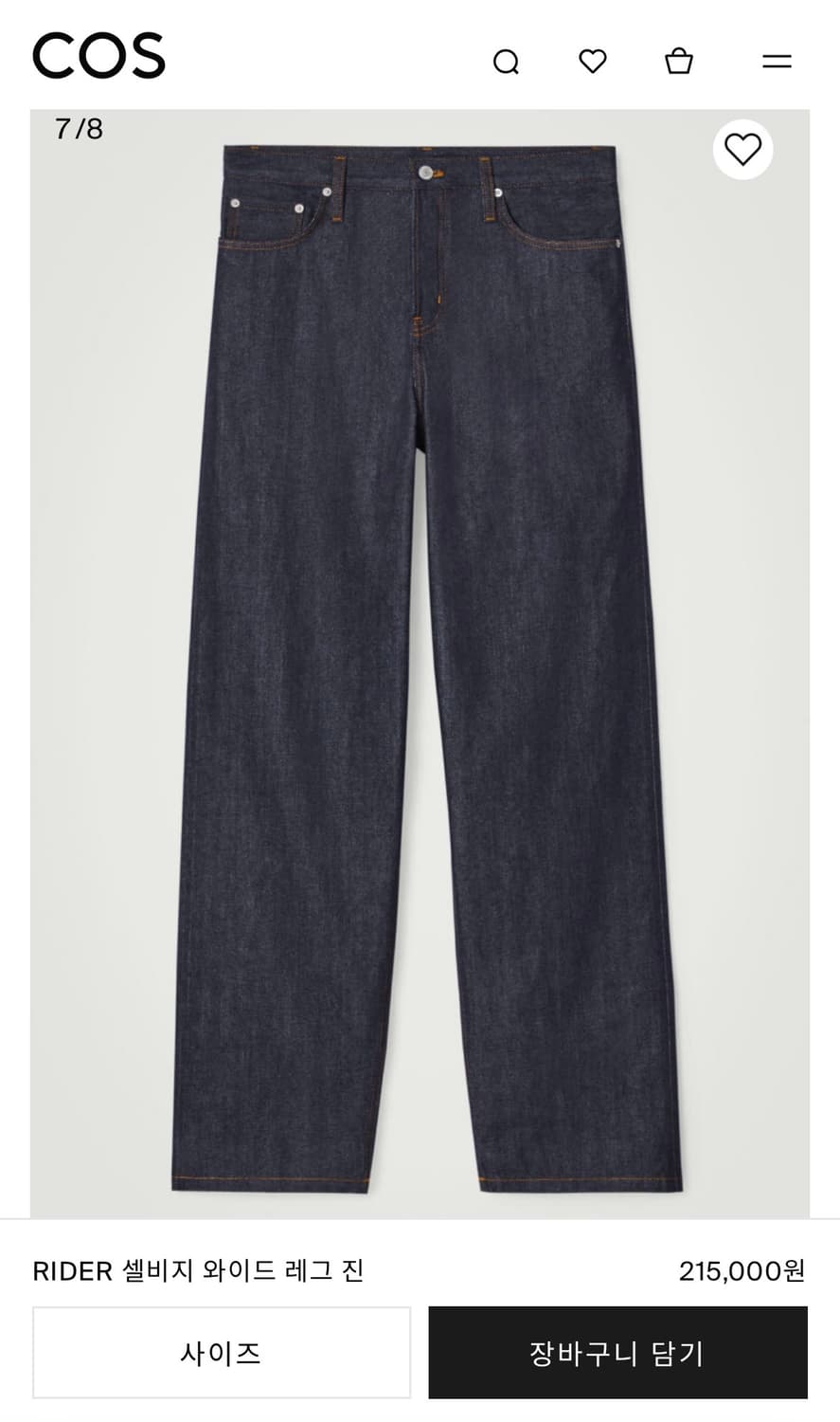 COS 코스 RIDER 셀비지 와이드 레그 진 33 상품이미지7