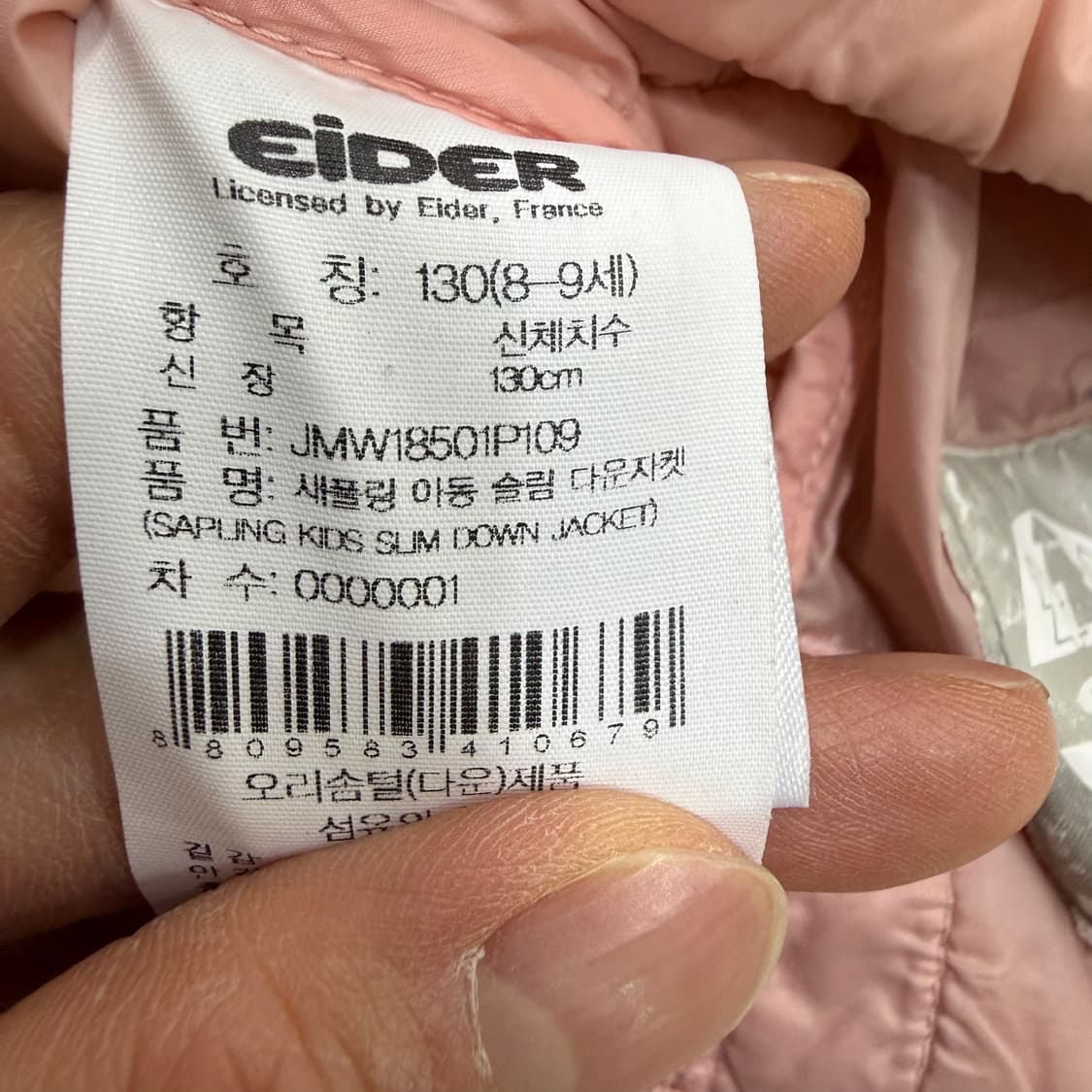 130 아이더 키즈 덕다운 경량패딩 0319T 상품이미지5