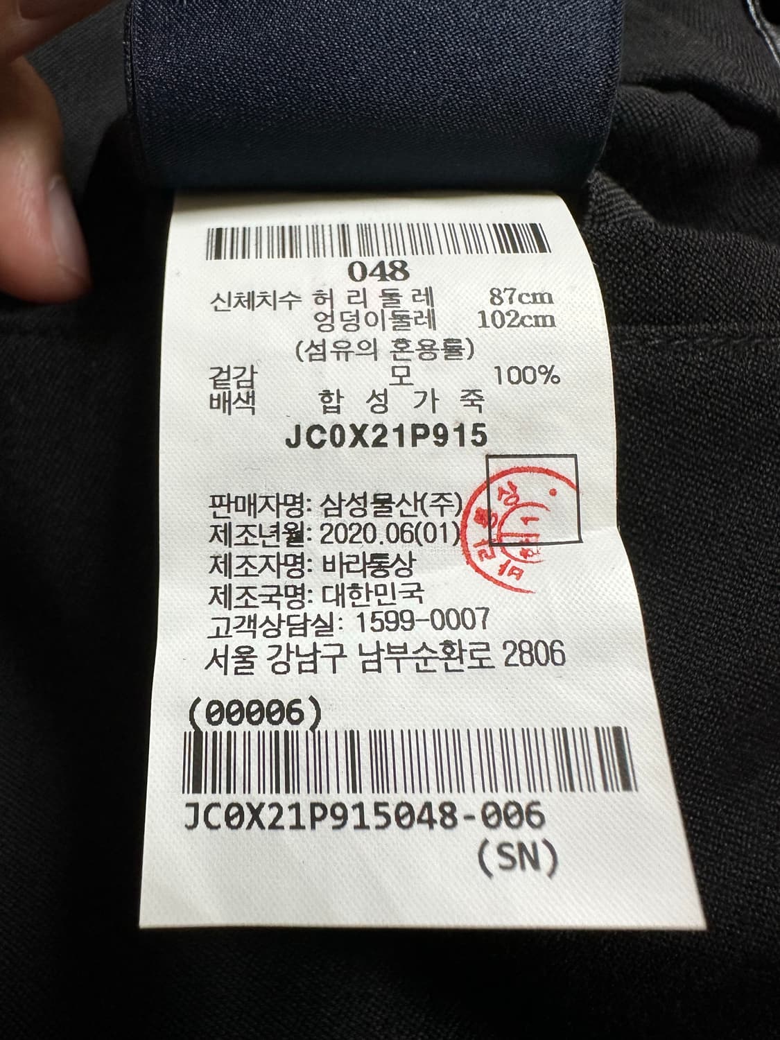 준지 JUUN.J 가죽배색 카고 바지 상품이미지8
