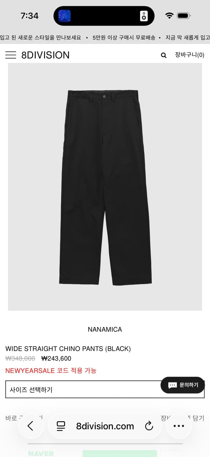 나나미카 와이드 스트레이트 치노 블랙 34 상품이미지1