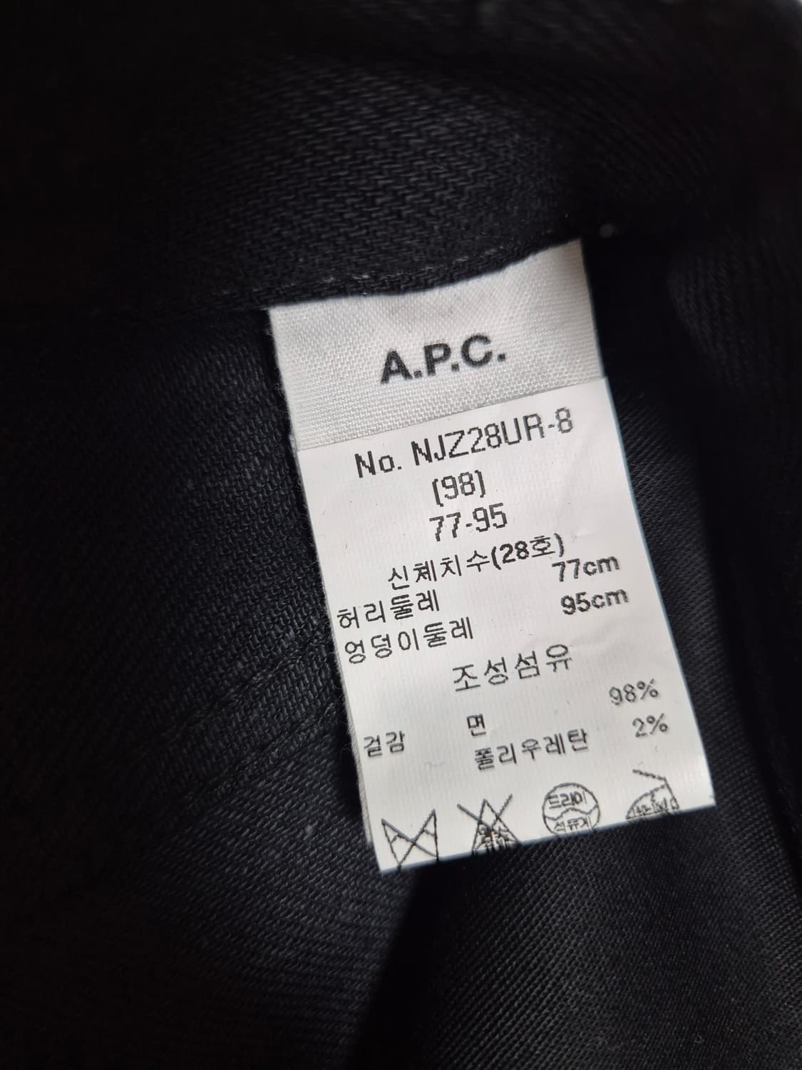 (20년식) APC 아페쎄 쁘띠 스탠다드 블랙진 데님팬츠 28 상품이미지7