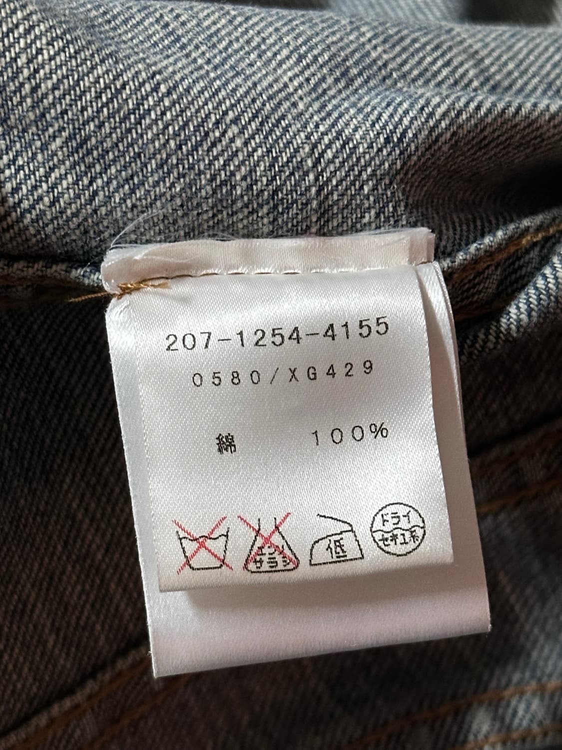Gucci 구찌 녹워싱 G-Jean Distressed 인디고 데님자켓 상품이미지8