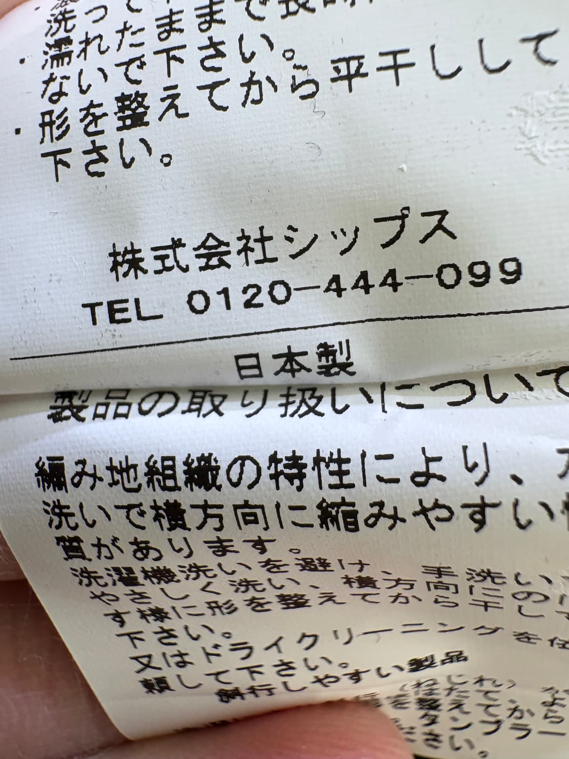 SHIPS (Made in Japan) 긴팔티셔츠 상품이미지8