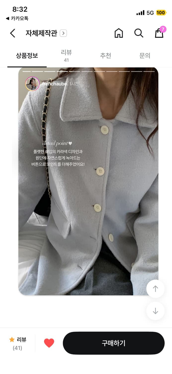 브러쉬 부클 하프 코트 하늘색 상품이미지3