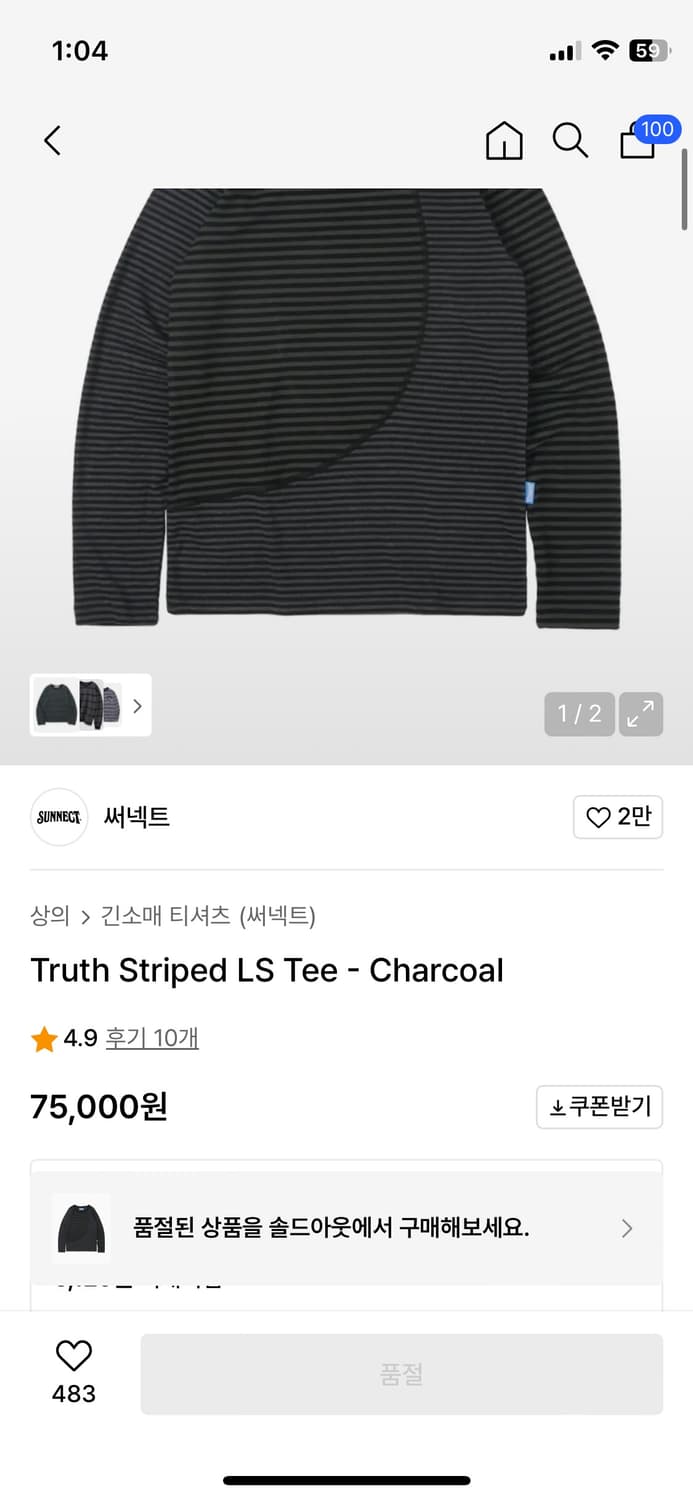 써넥트 롱슬리브 상품이미지2