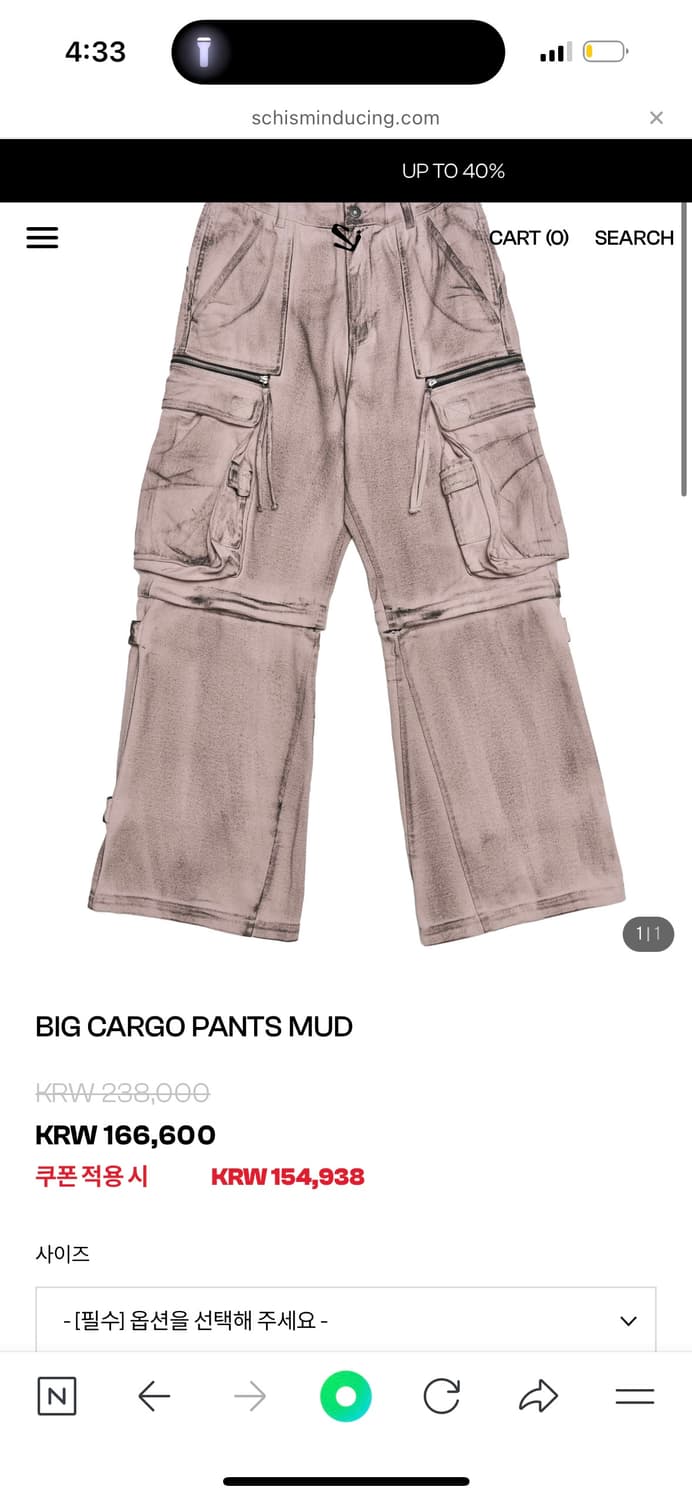 BIG CARGO PANTS MUD 스키즘인듀싱 팬츠 M 상품이미지1