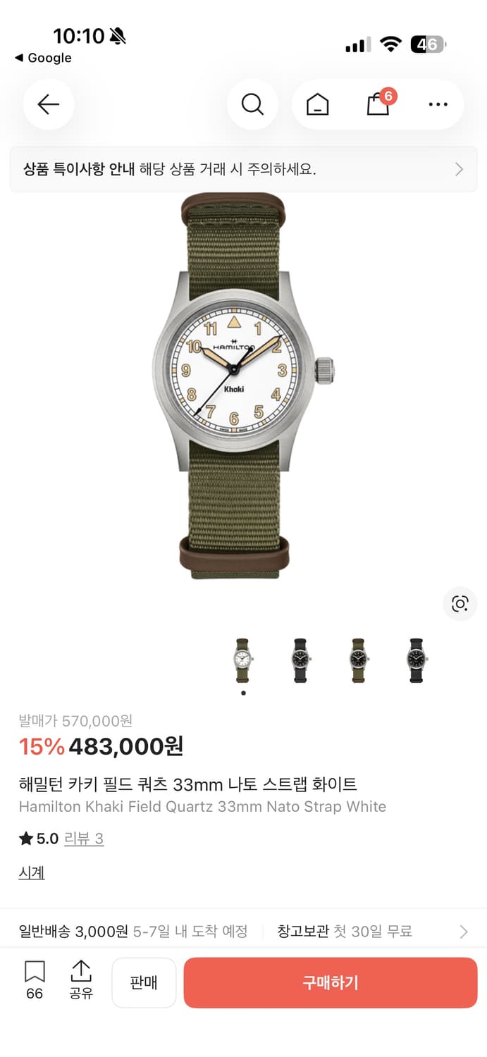 해밀턴 카키필드 쿼츠 시계 33mm 흰판 풀박스 상품이미지4