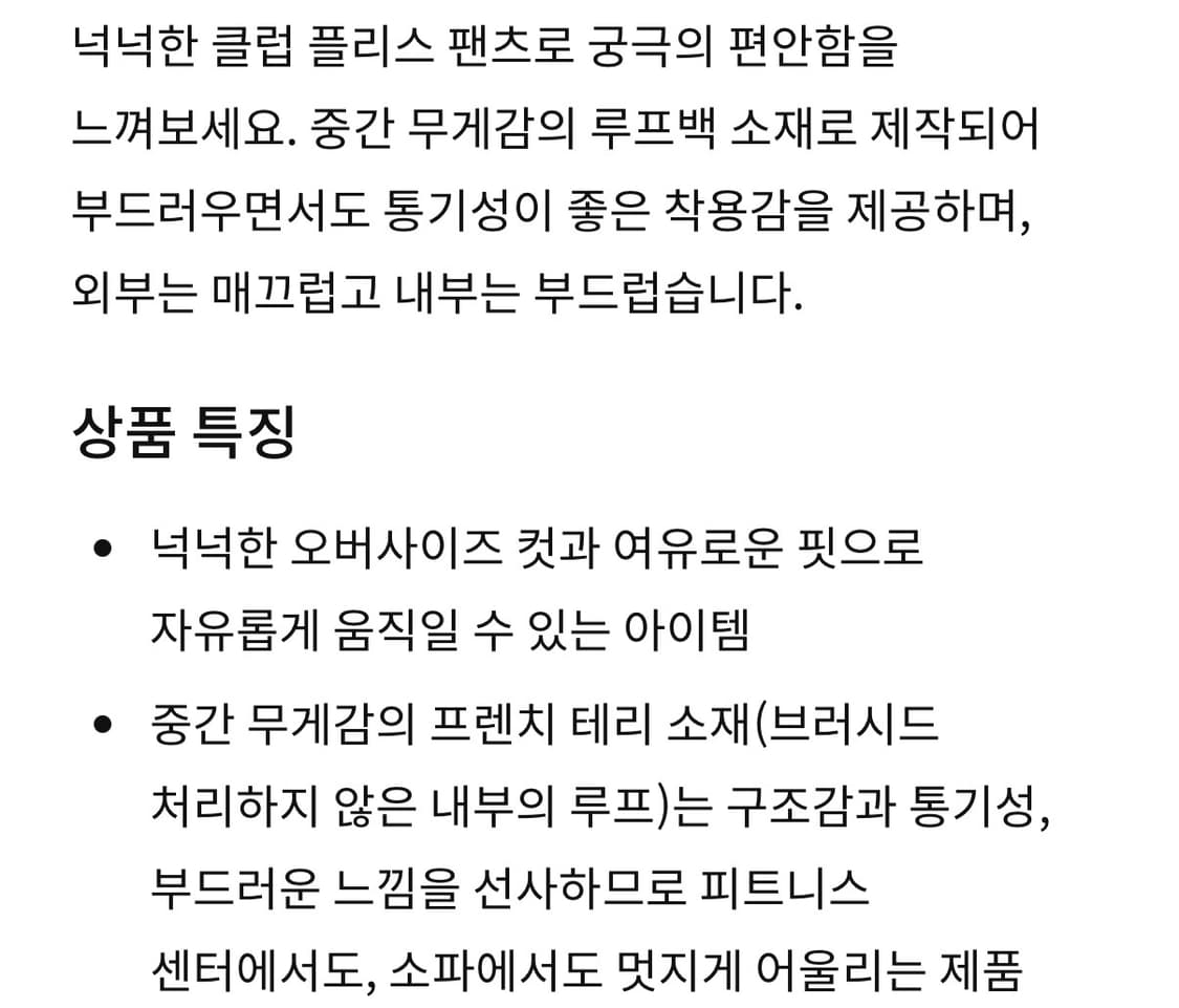 [L] 나이키 오버사이즈 벌룬 팬츠 프렌치 테리 그레이 상품이미지5