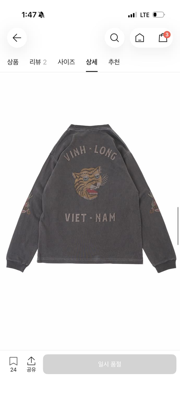 휴스턴 재팬 피그먼트 US 코튼 L/S 티 타이거 블랙 22275BK 상품이미지2