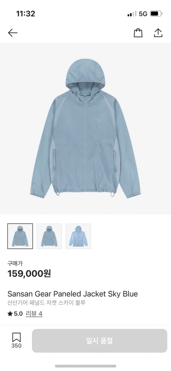 산산기어 패널드 자켓 스카이블루 상품이미지1