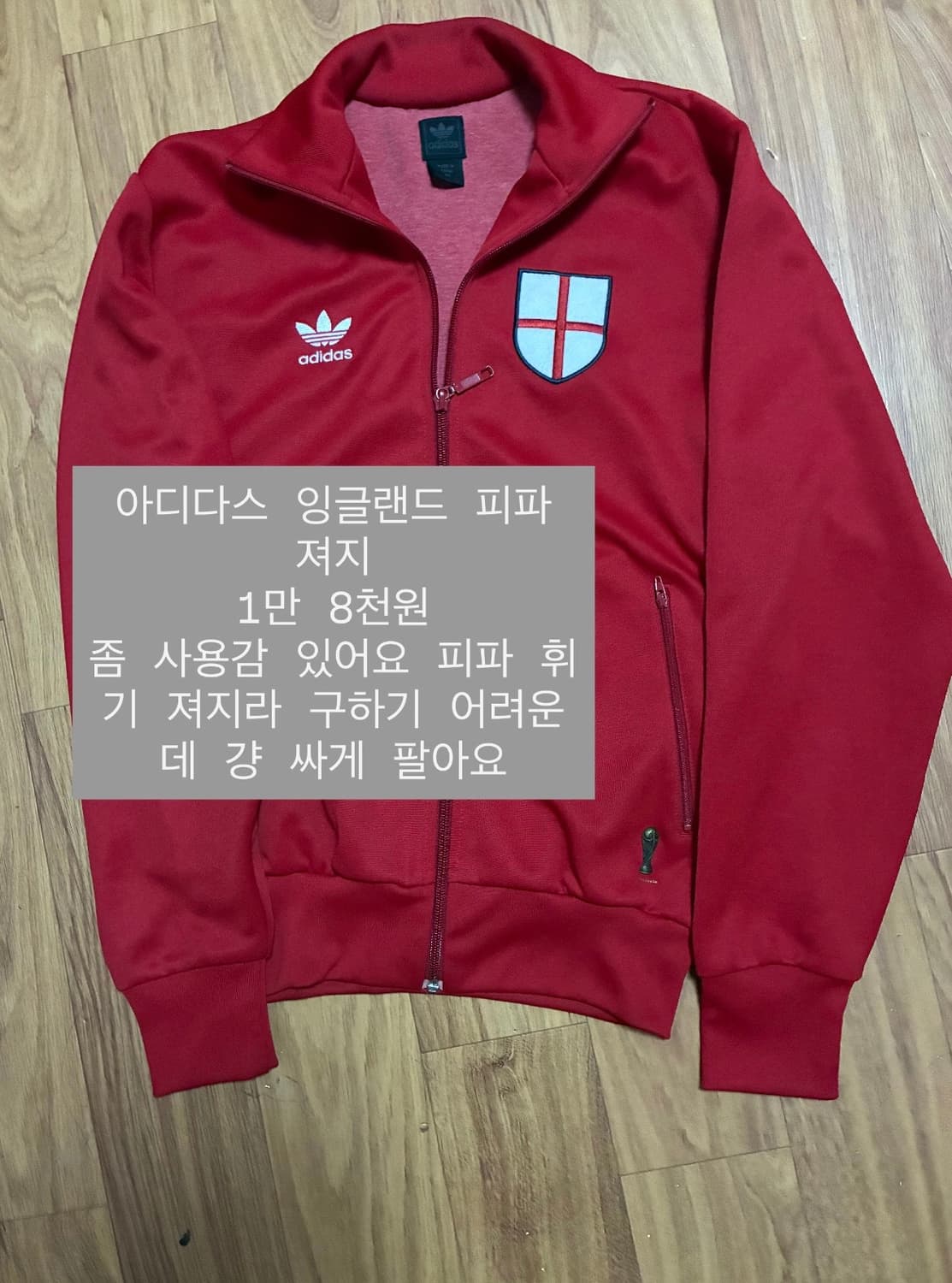 잉글랜드 피파 휘기 져지 상품이미지1