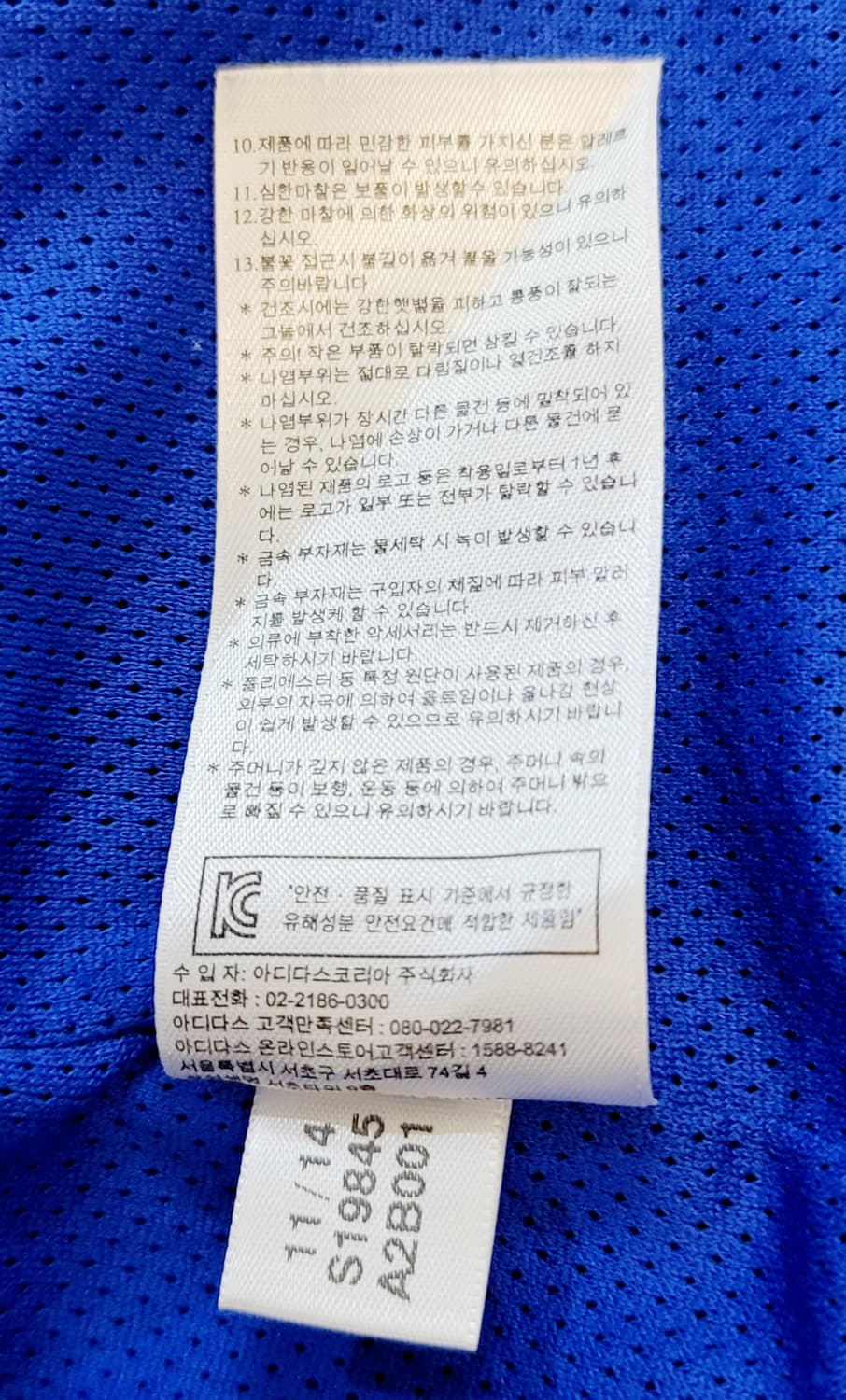 아디다스 유로파 드레스 트랙탑 져지 판매 상품이미지8