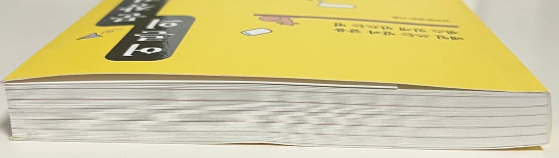 급처분|어른의 문장력 상품이미지3