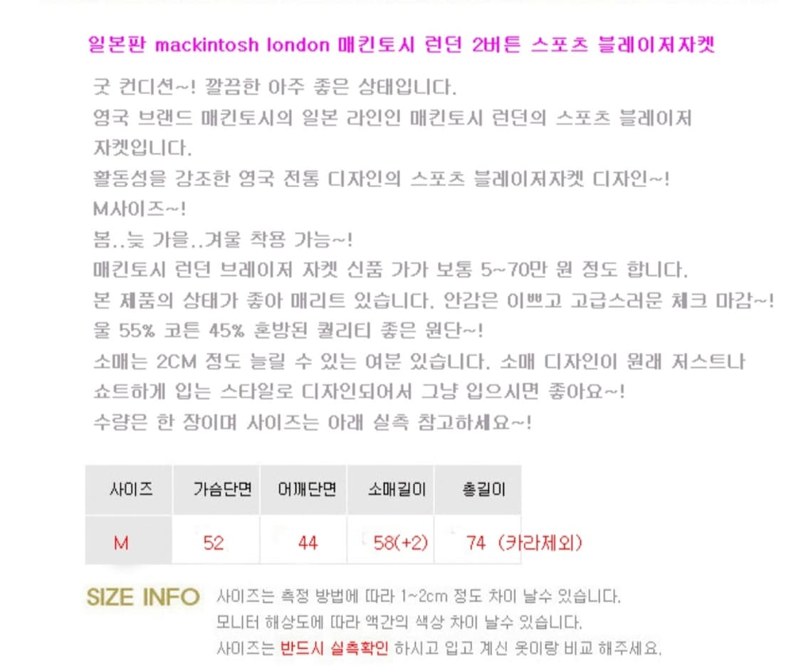 Mackintosh London 매킨토시 런던  상품이미지9