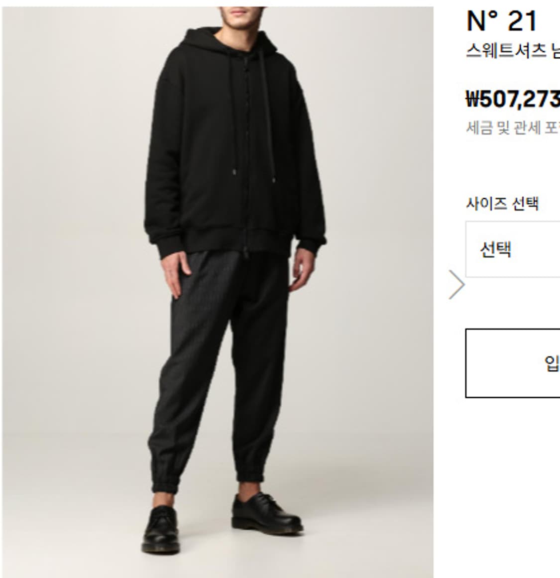 N21 누베로벤투노 남성 스웨트셔츠 자켓 M 상품이미지1