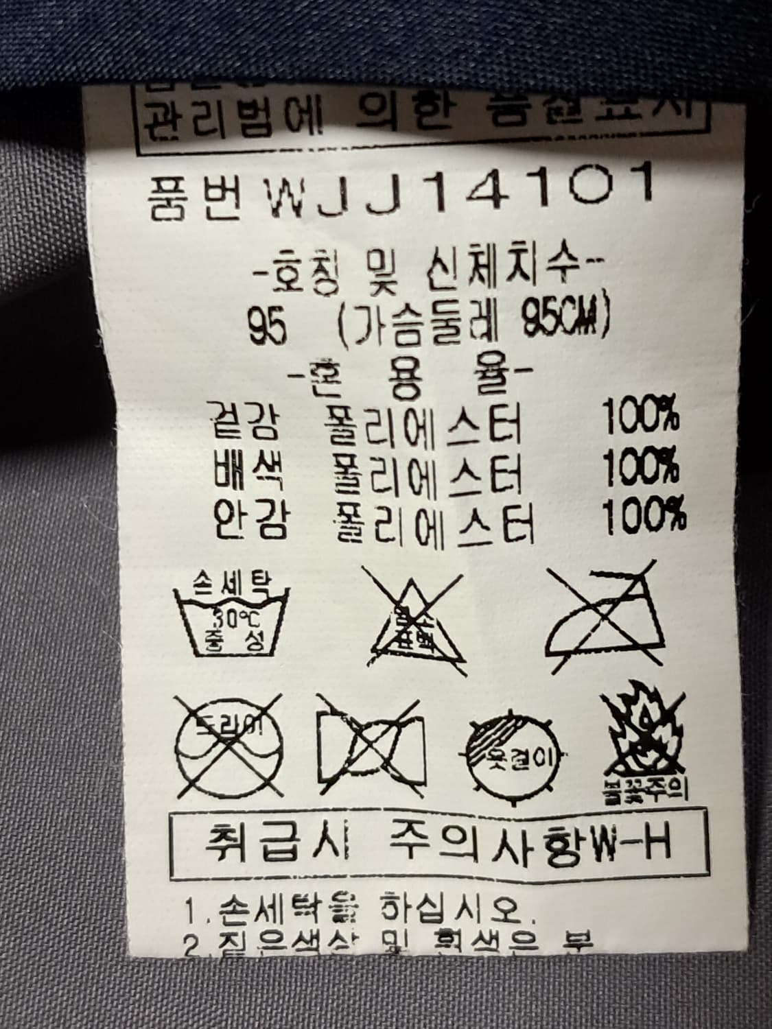 랜드스케이프 바람막이 95 상품이미지9