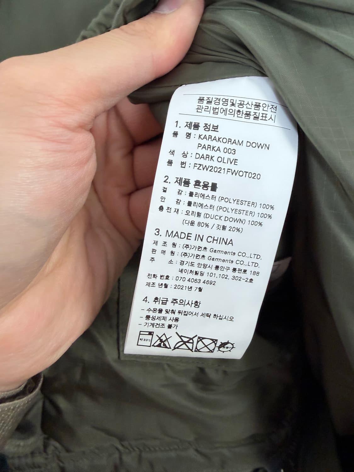 프리즘웍스 카라코람패딩 카라코람 프리즘웍스패딩 상품이미지4