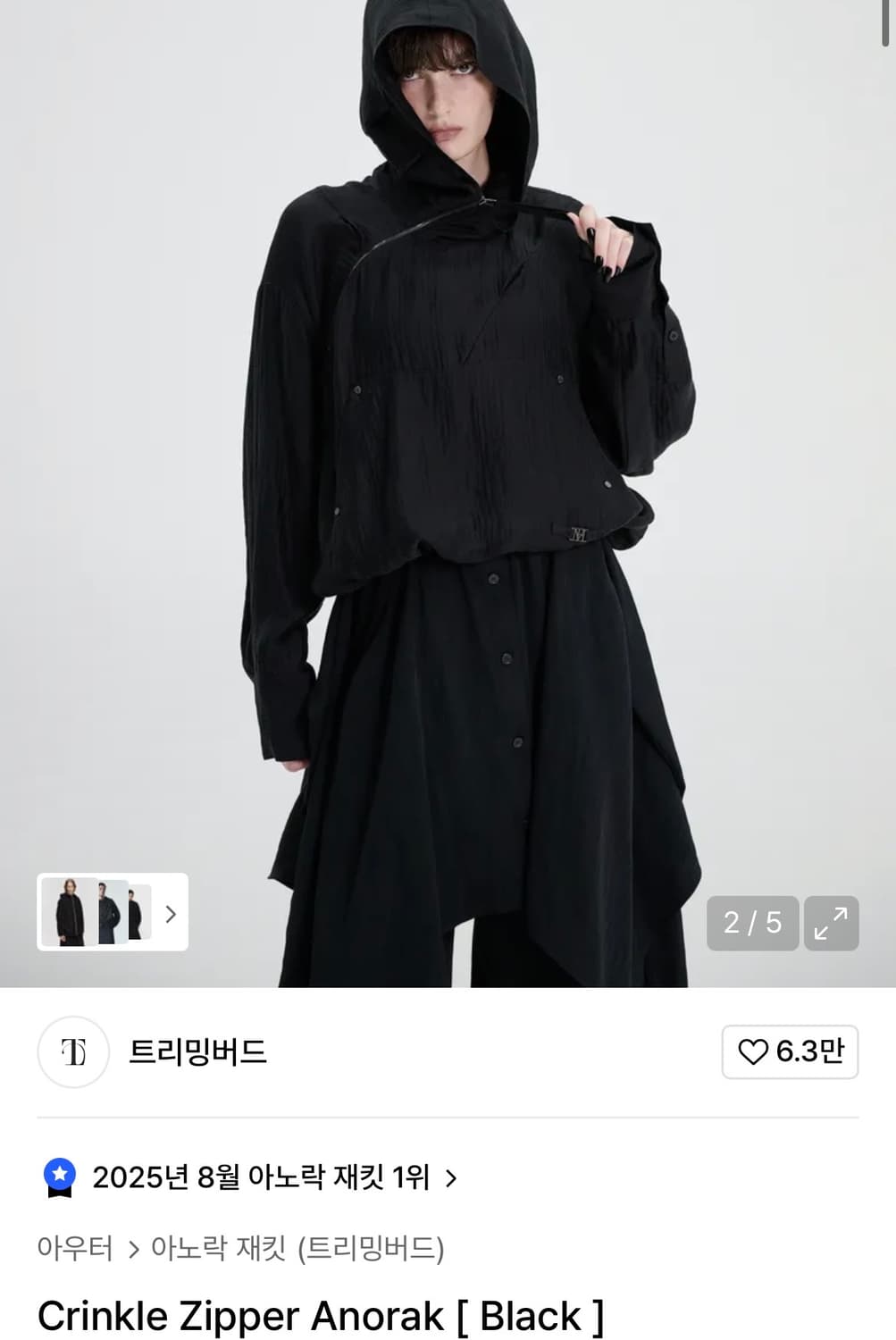 구해요) 트리밍버드 크링클 아노락 Crinkle Zipper Anorak 상품이미지1