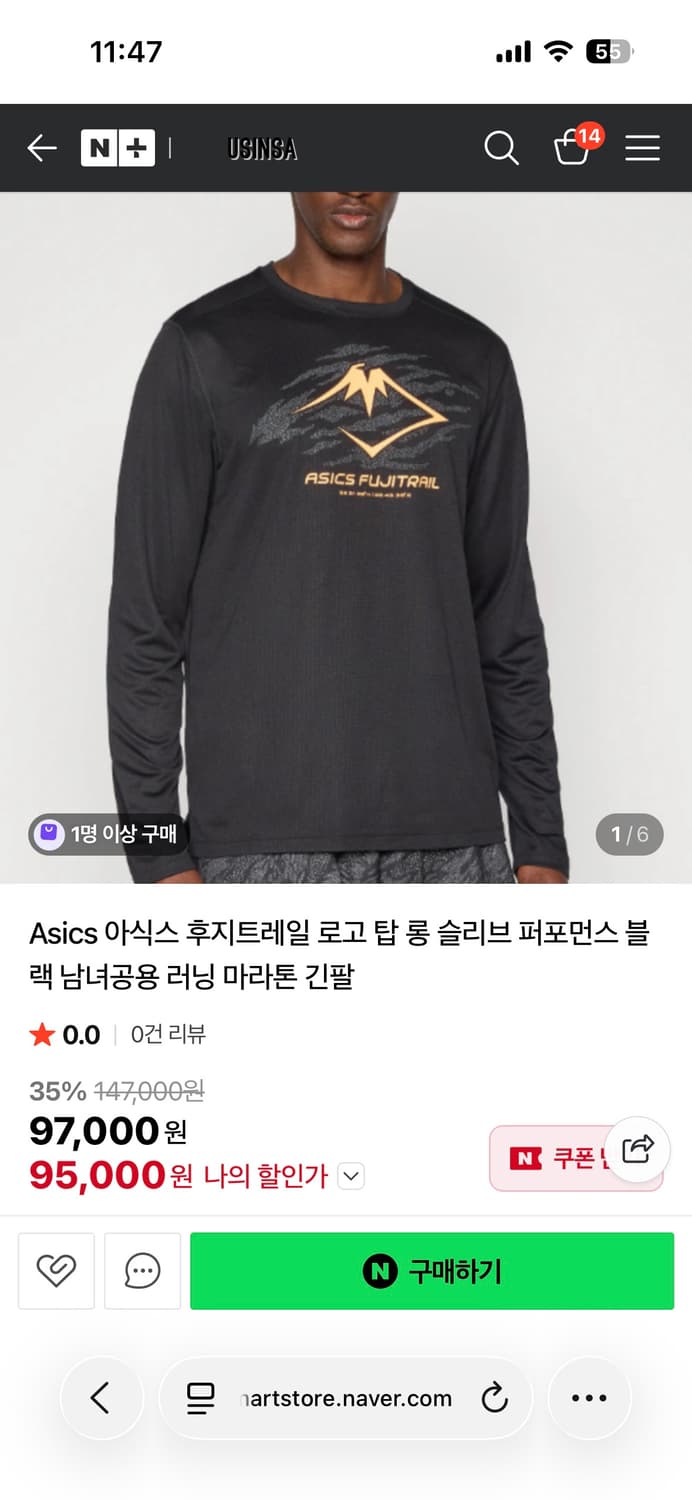 아식스 후지트레일 롱슬리브 러닝 기능성 긴팔 상품이미지1