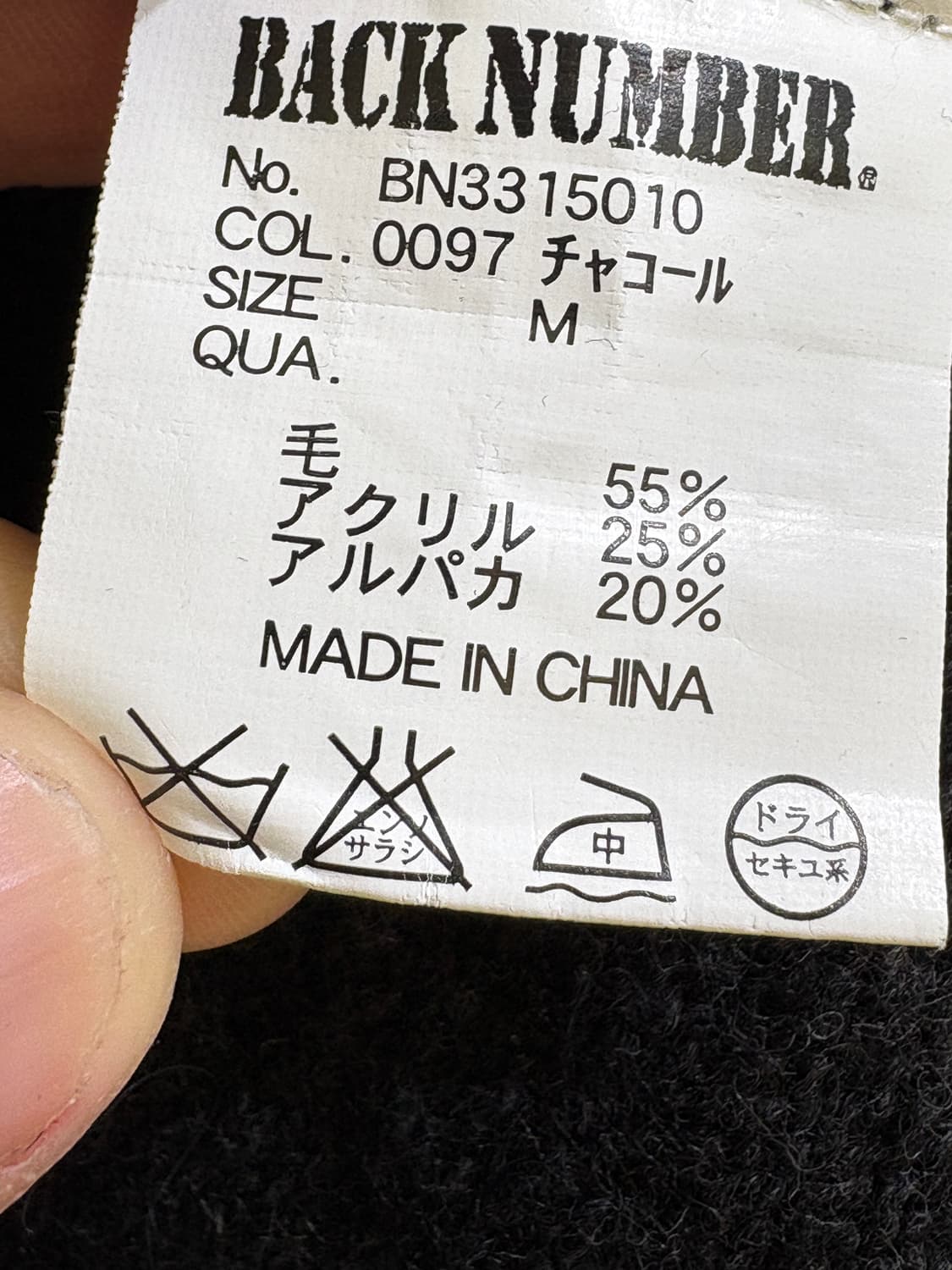 BACK NUMBER 니트 상품이미지8