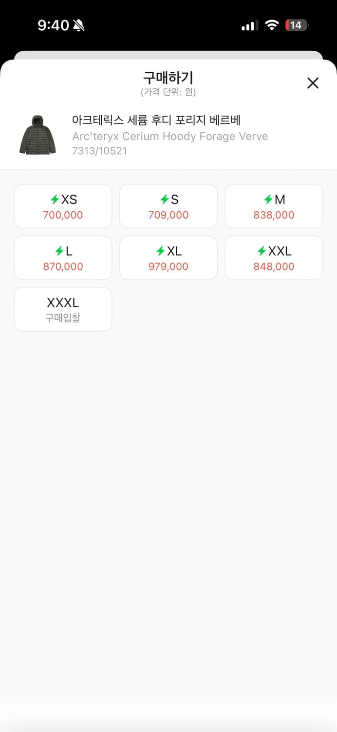 아크테릭스 세륨 패딩 포리지베르베 xxl 상품이미지4