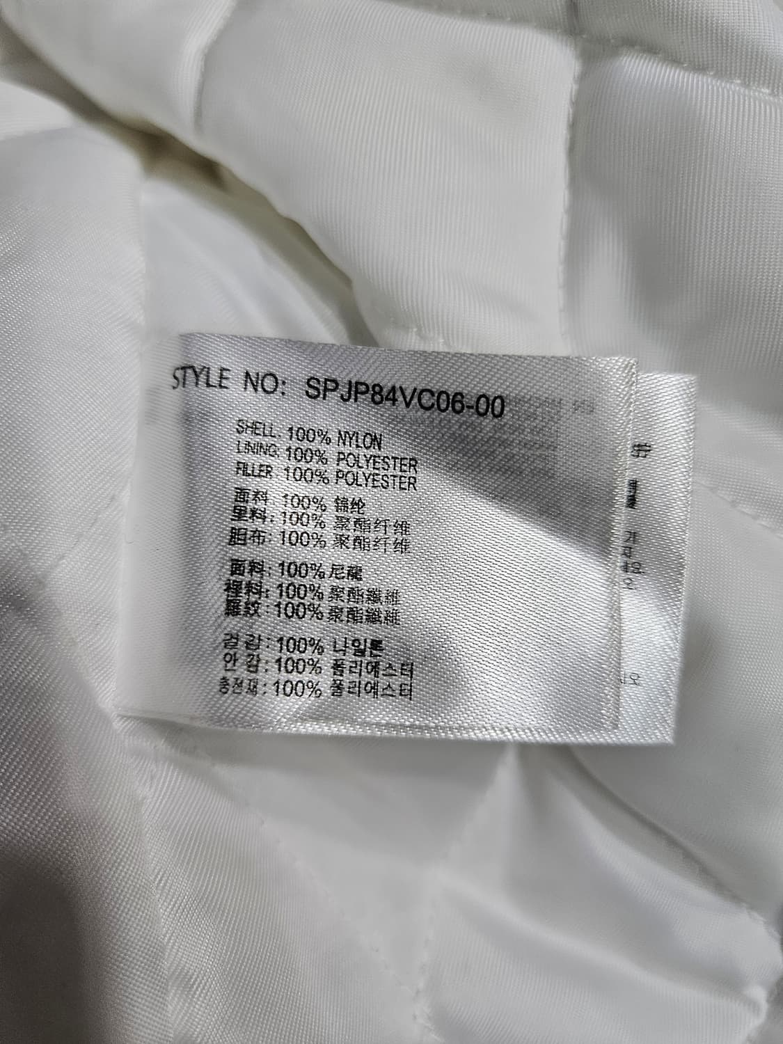 스파오 화이트컬러 남성 100~105 롱패딩  상품이미지10