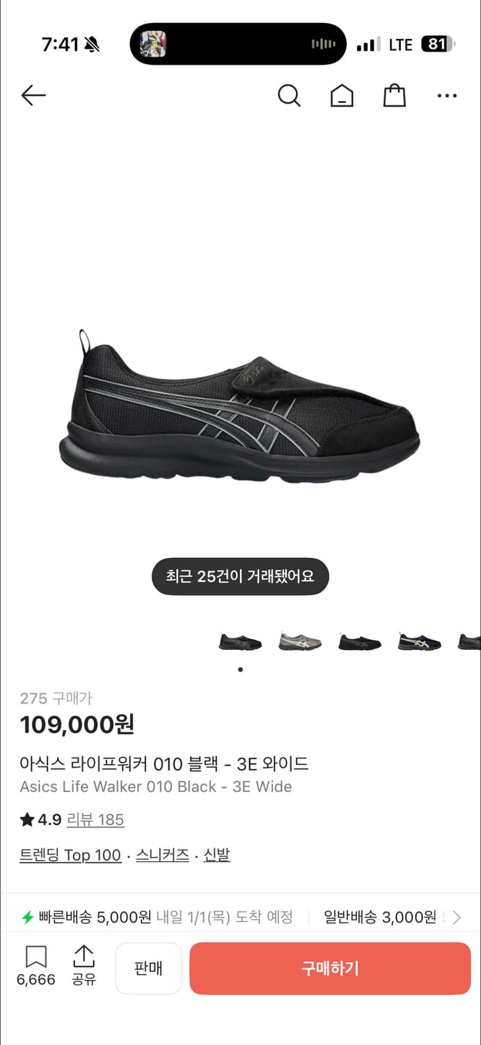 아식스 라이프워커 3E [275] 상품이미지1