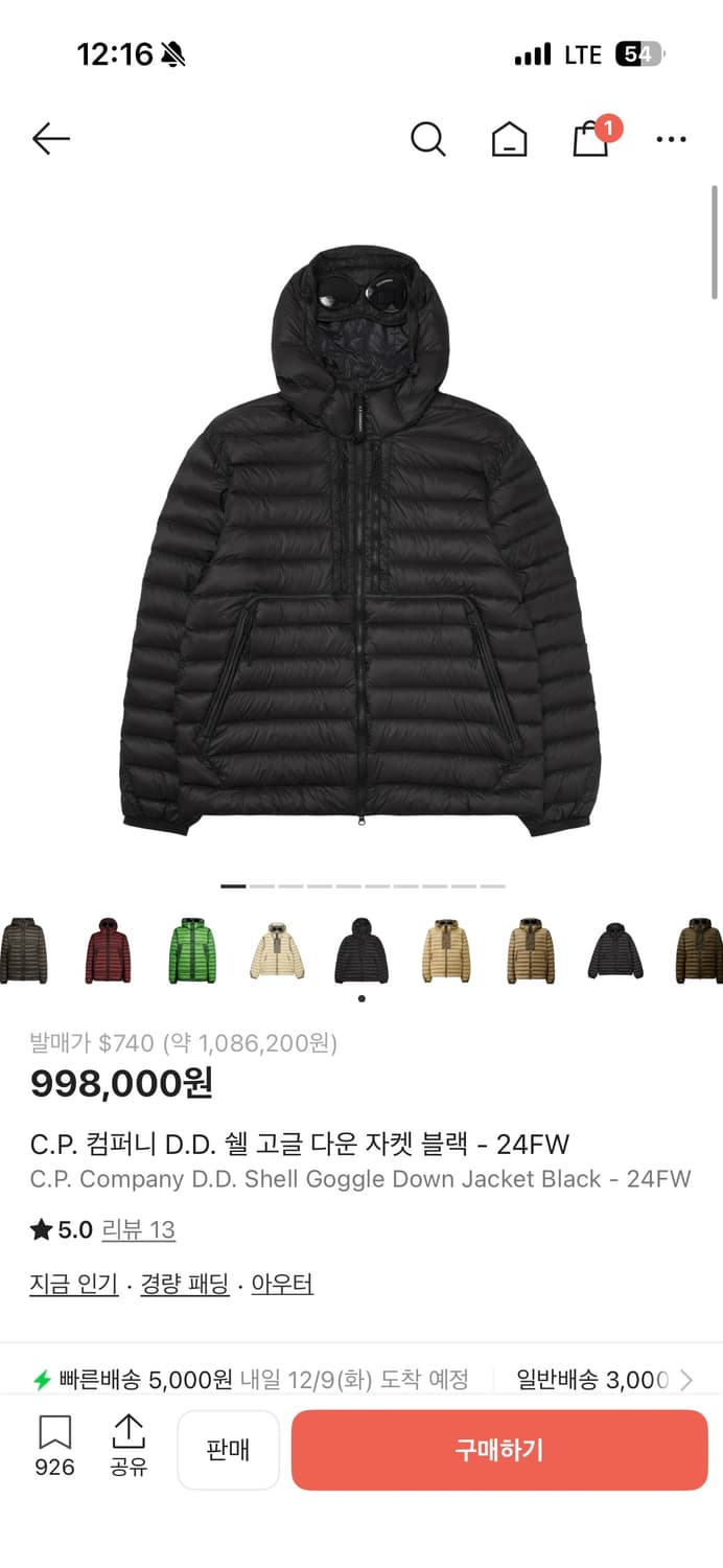 Cp컴퍼니 dd쉘 경량패딩 s 상품이미지1