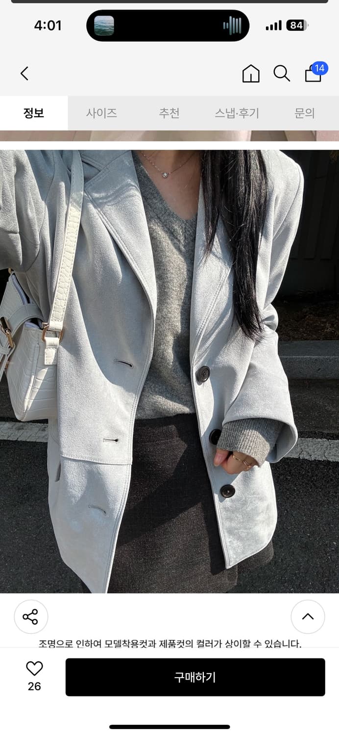 (새상품) 로엠 봄신상 스웨이드 자켓 (테일러드 스웨이드 자켓) 상품이미지3