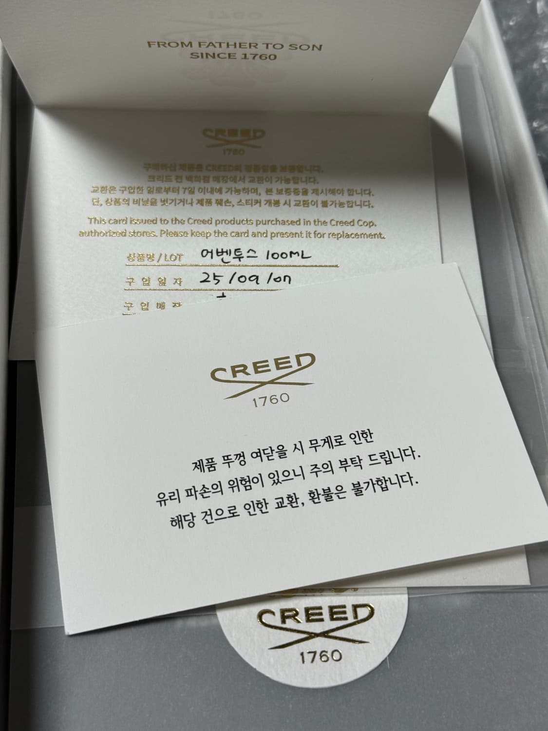 크리드 어벤투스 100ml 오드퍼퓸 향수 국문택 새상품 상품이미지4