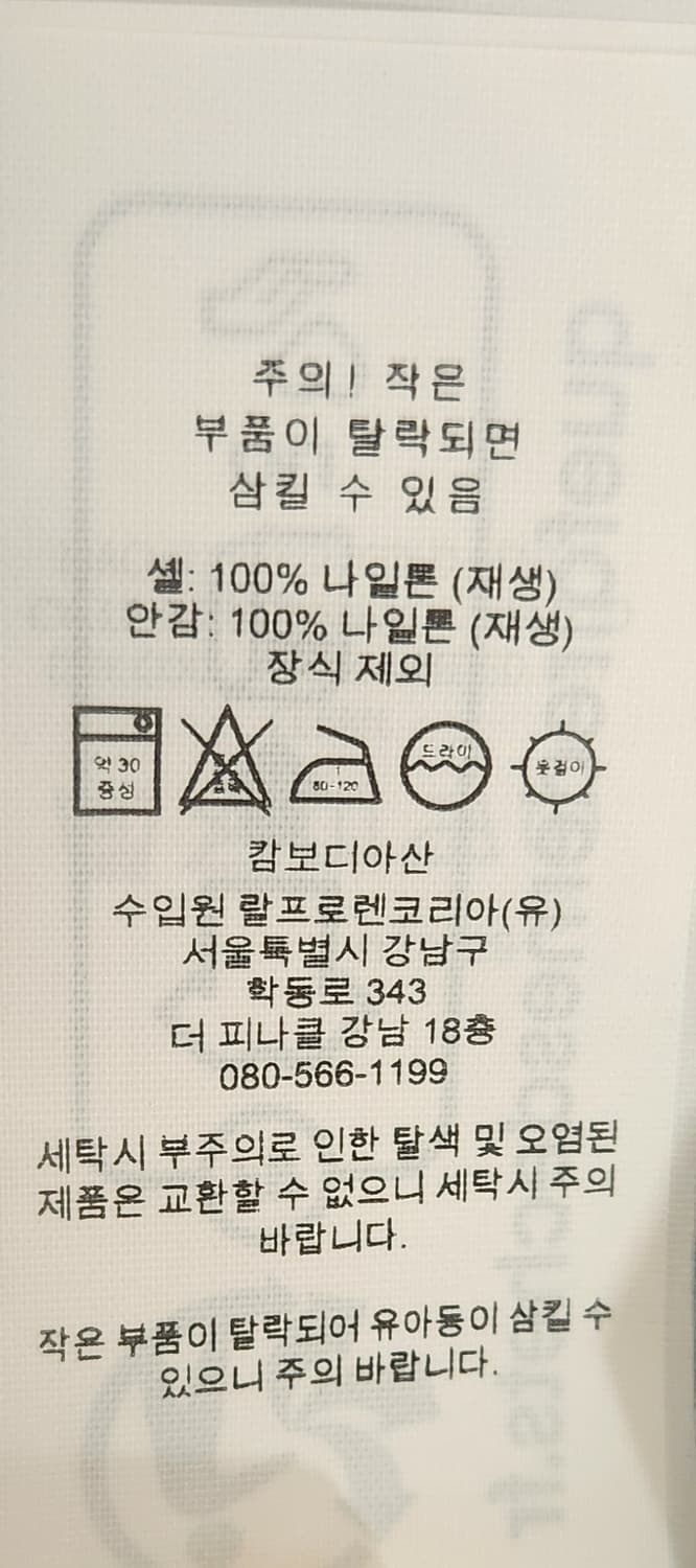 폴로랄프로렌 신형 패커블 바람막이 자켓 M (95-100) 24SS 상품이미지8