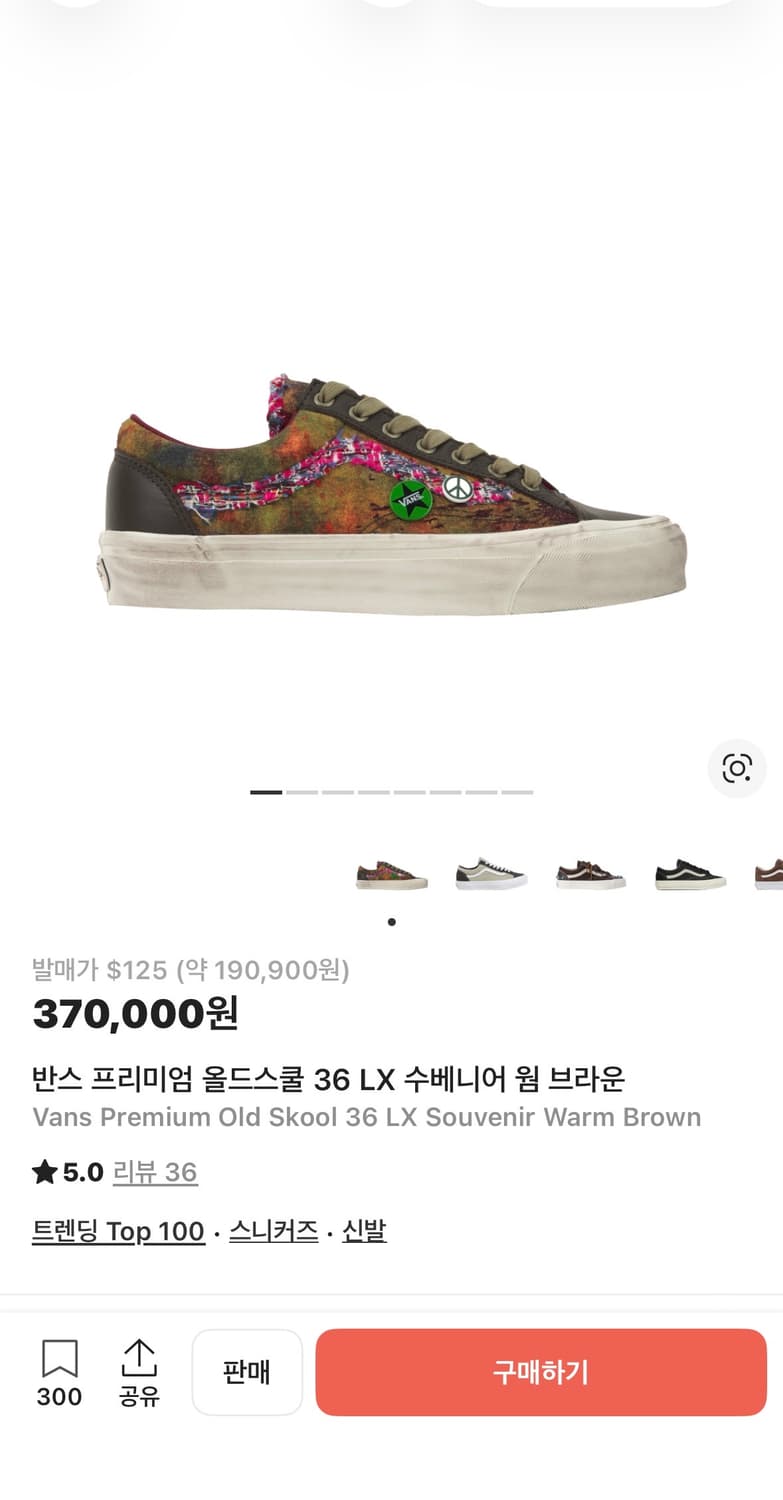 반스 올드스쿨 36 LX 수베니어 웜브라운 280mm 상품이미지1