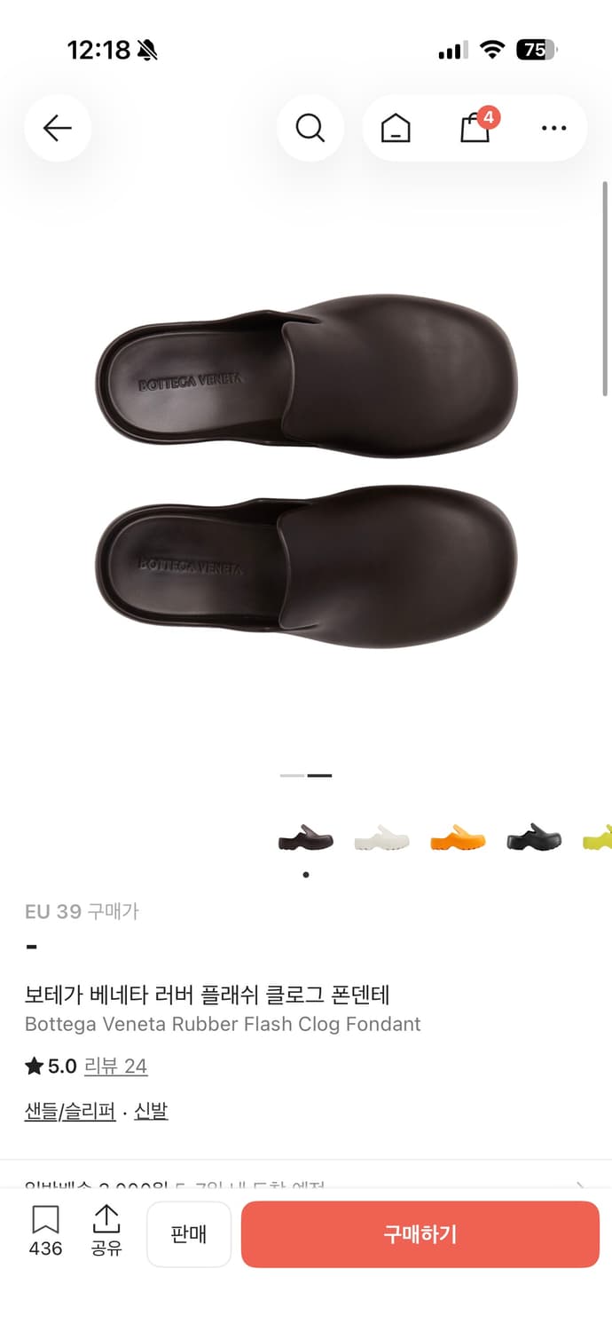 보테가베네타 플래쉬 클로그 39 상품이미지3