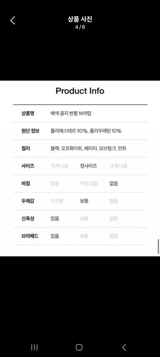 새상품 세이에라 반팔 요가 브라탑 나시 필라테스 스포츠 나시 s 상품이미지4
