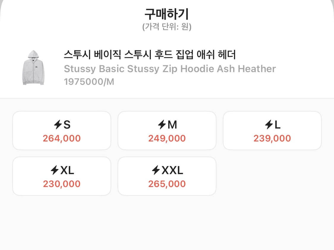 스투시 베이직 빅로고 기모 후드집업 자켓 애쉬 헤더그레이 M 상품이미지4