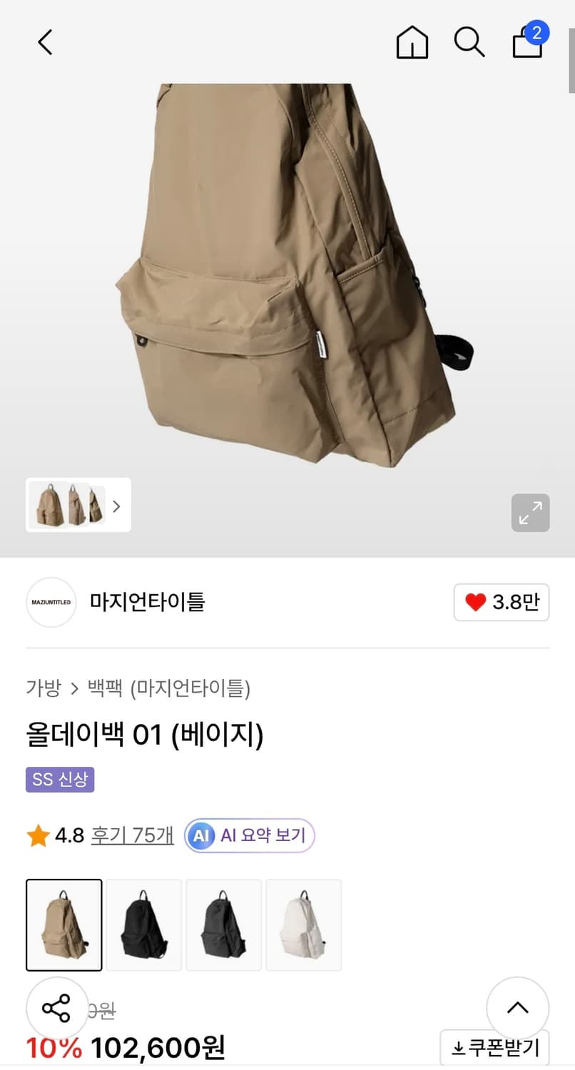 마지언타이틀 / 올데이백 01 베이지 / OS 상품이미지2