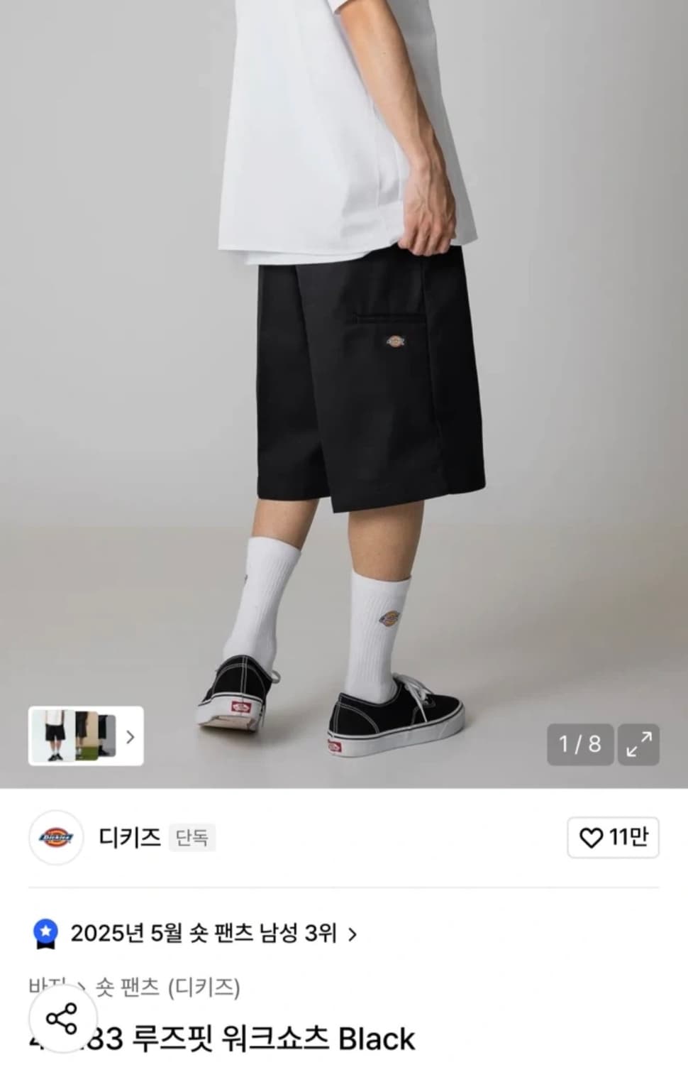 디키즈 42283 루즈핏 워크쇼츠 블랙 상품이미지1