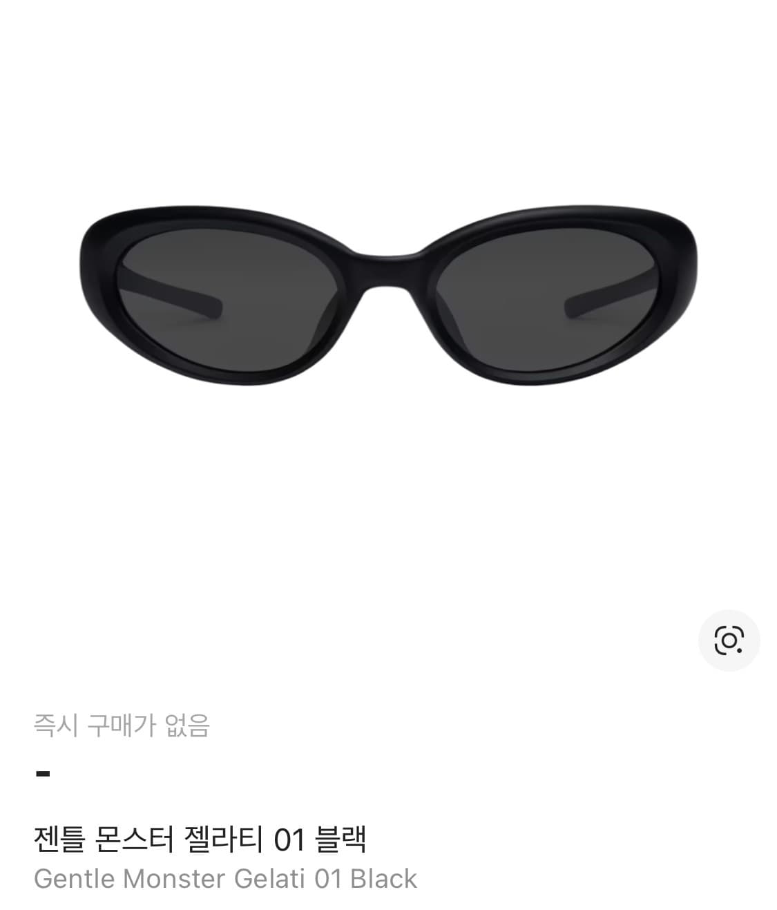 젠틀몬스터 젤라티 01 블랙 상품이미지3