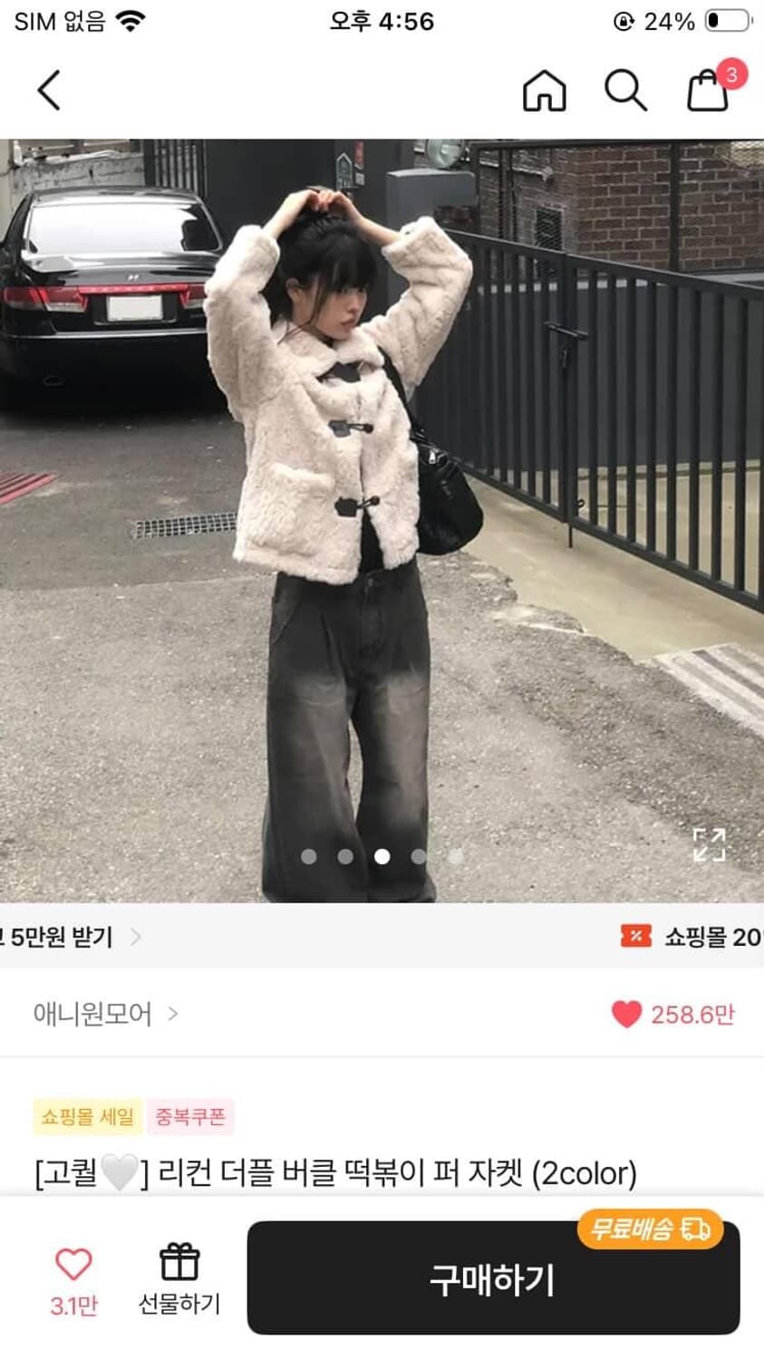 리컨 더플 버클 떡볶이 퍼 자켓 상품이미지1