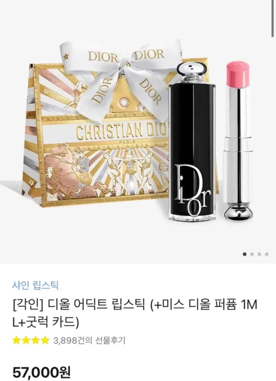 [디올] 어딕트 립스틱 - 535레드 디 자이어 상품이미지2